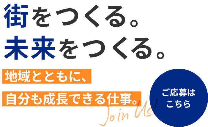 学歴不問でやる気を重視